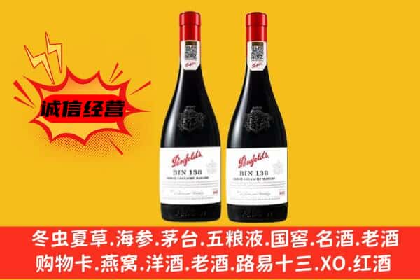 洛扎县上门回收奔富价格