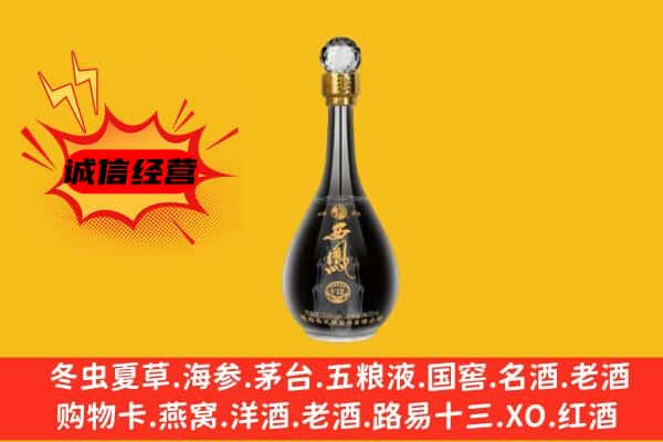 洛扎县上门回收西凤酒价格