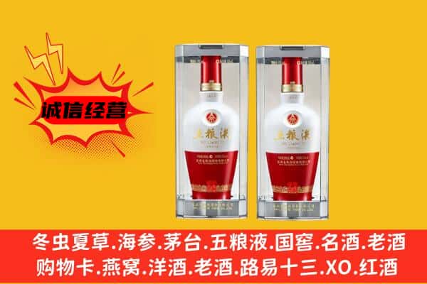 洛扎县上门回收五粮液1618价格