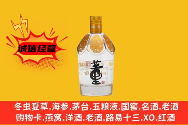 洛扎县上门回收老董酒价格