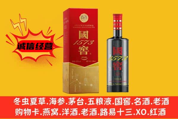 洛扎县上门回收国窖价格