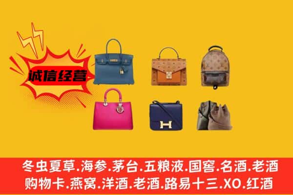 洛扎县回收名包