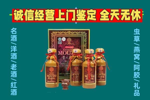 洛扎县回收茅台酒瓶