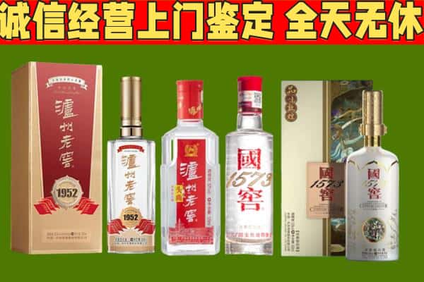 洛扎县烟酒回收泸州老窖系列.jpg
